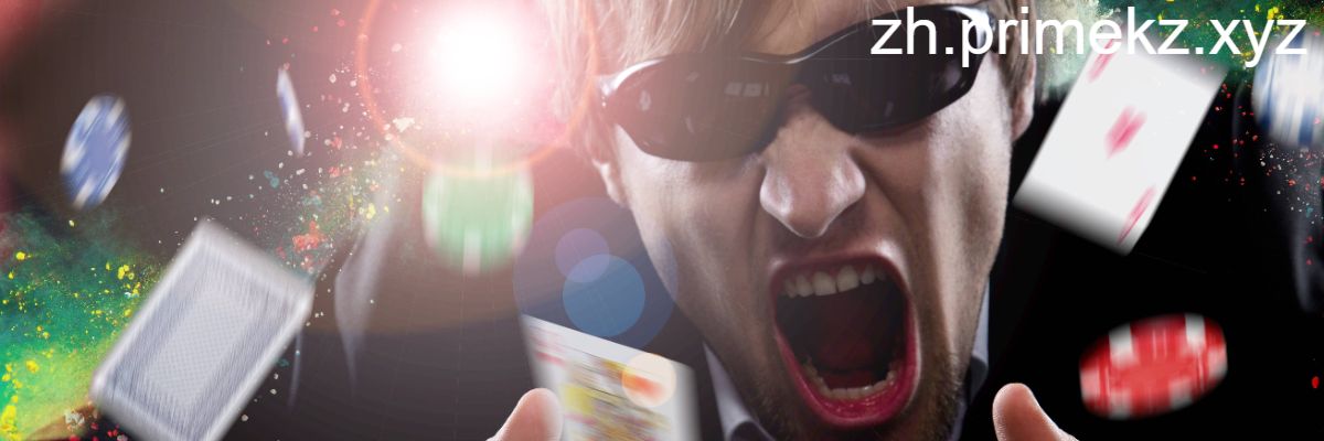 zh.primekz.xyz